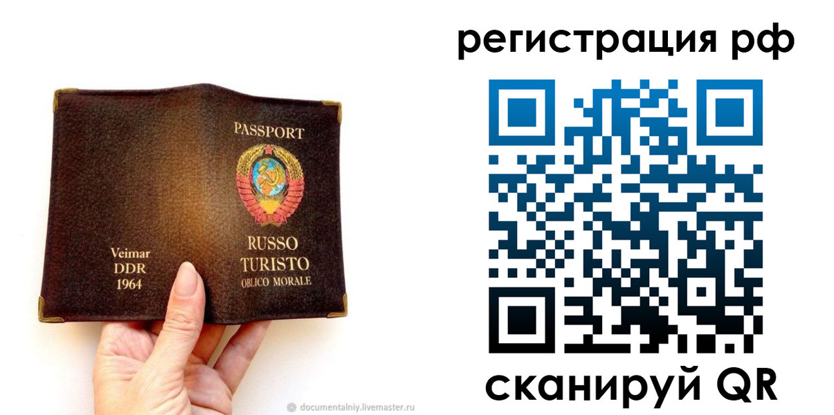 прописка поиск в Россоши