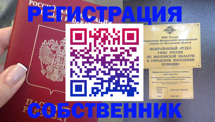 форма 3 в Россоши