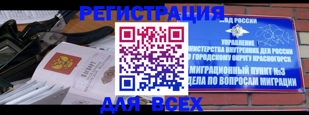 временная регистрация госуслуги в Россоши